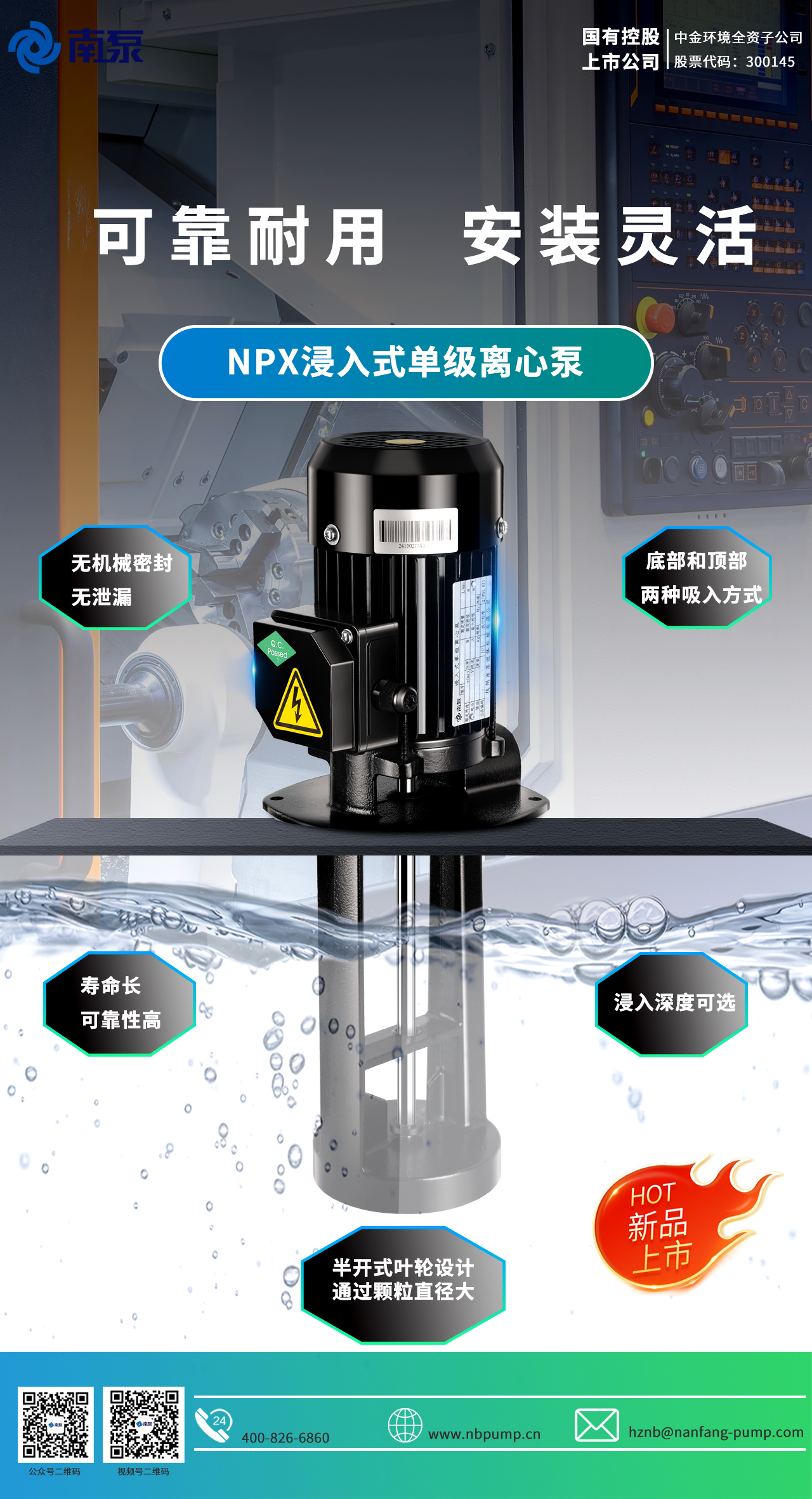 4、NPX浸入式單級離心泵.jpg